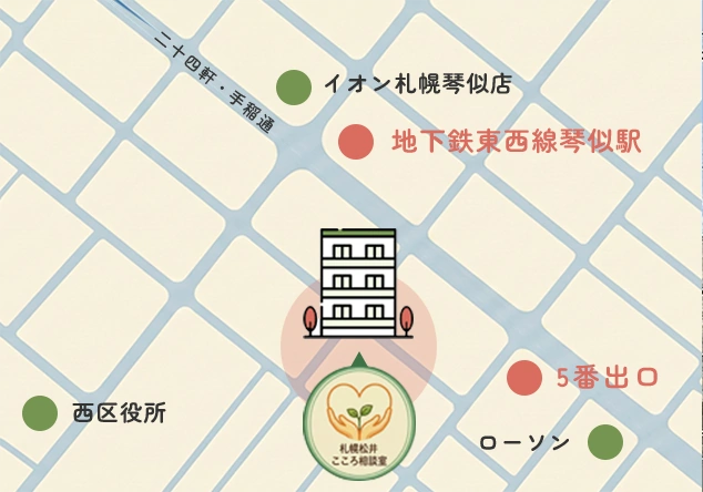 札幌松井こころ相談室の地図